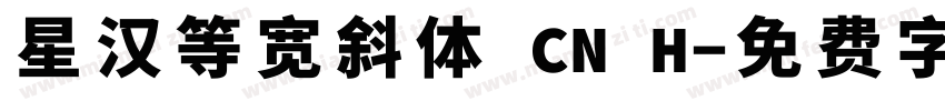 星汉等宽斜体 CN H字体转换